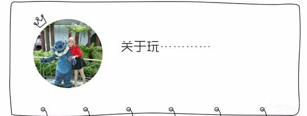 蜜月上海旅游攻略,上海迪士尼游玩美食攻略