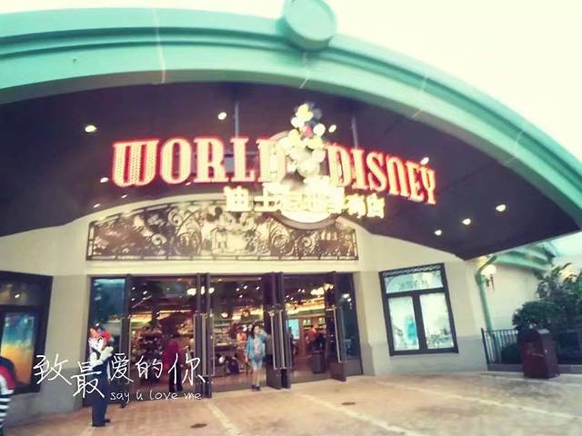 蜜月旅行迪士尼,外滩迪士尼亲子游两天攻略