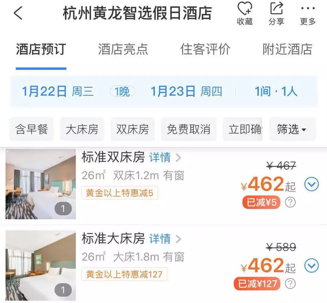 春节西湖酒店3天2晚推荐,杭州西湖附近酒店498三晚自由行