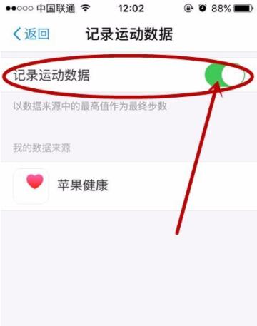 支付宝运动与华为运动怎么同步,支付宝运动怎么和咕咚运动同步