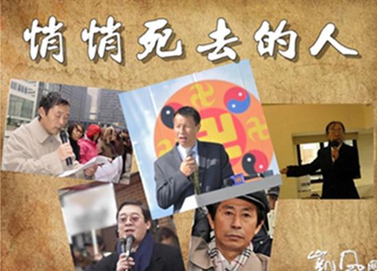 “*轮法**功”是*教邪**的六大铁证