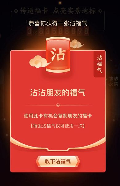 马云写了福字的图片,马云写的福字高清图片