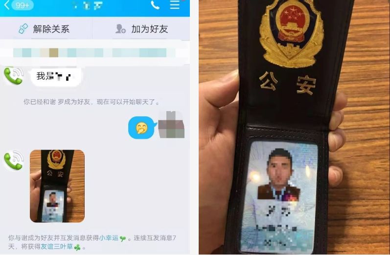 2020年才刚开始,就有人被骗200万,这十大高发电诈*局骗**一定要警惕!