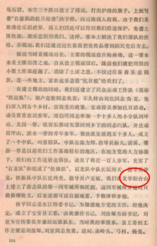 你可知“羊台”不是我真名,恢复“阳台山”原名,你咋看?