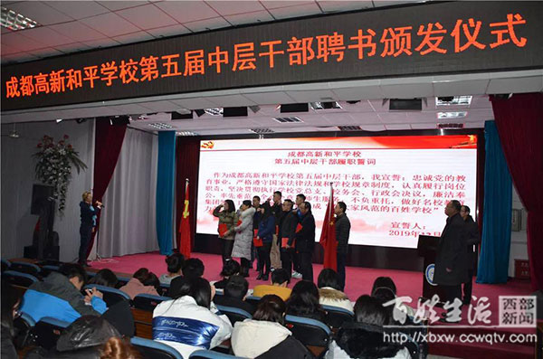 成都高新和平学校排名多少,成都高新和平学校2008