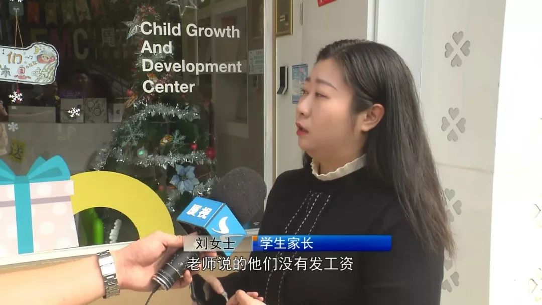 厦门早教学费,厦门教育机构跑路维权