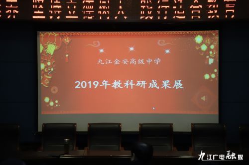 九江金安中学2019,九江金安高级中学2010届