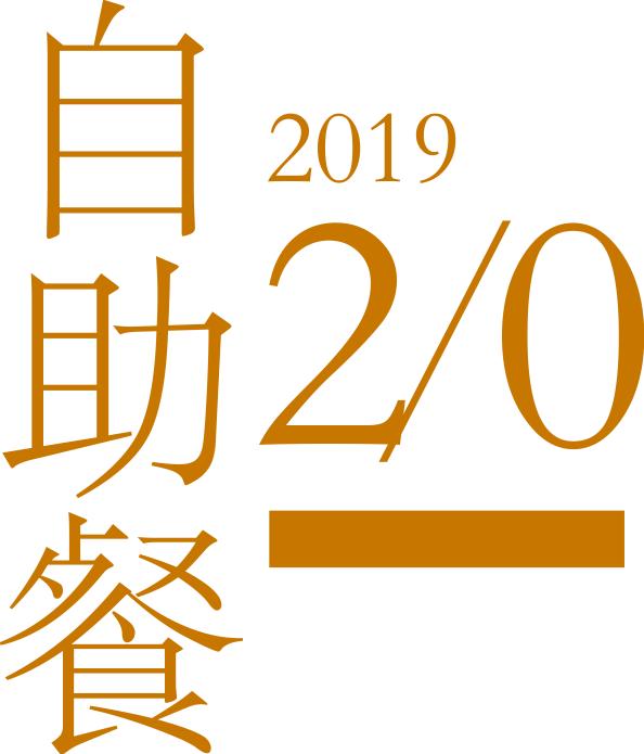 「上百篇19年年度合集」压缩放送中…不点开的人都胖了