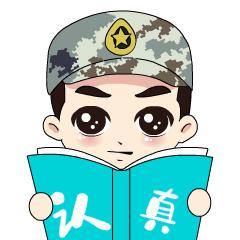 兵哥哥版“私人订制”表情包强势来袭！快收藏