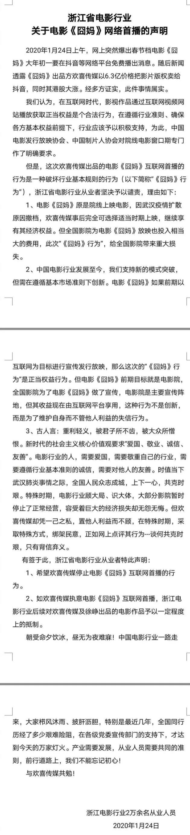 6.3亿换来6.1分!着急上线的《囧妈》质量真的有这么不堪?