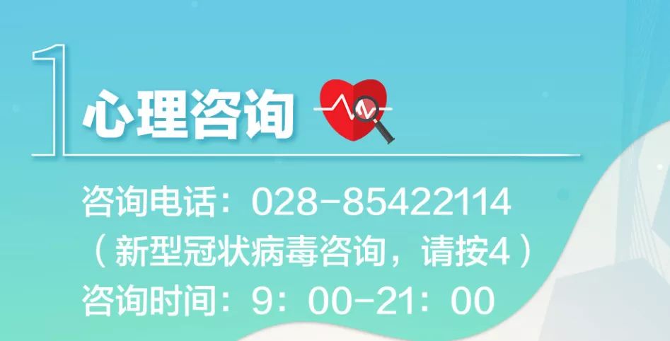 华西医院公益心理咨询,华西医院疫情新政策