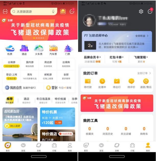 快速退机票,机票快速通道怎么退