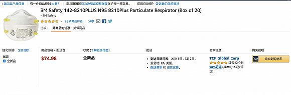 做跨境电商卖口罩需要怎么做,有什么跨境平台可以卖口罩