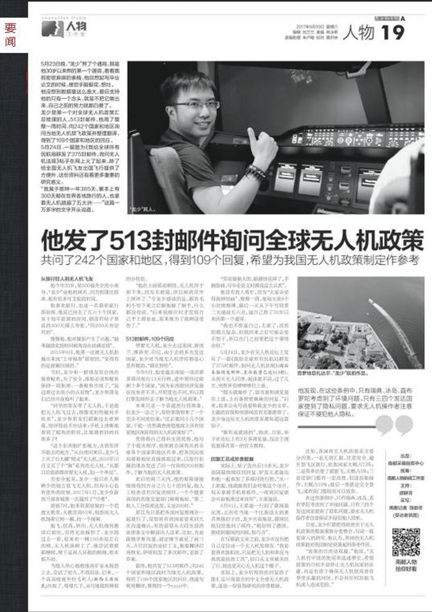 龙少旅记|无人机全球漫游指南——in世界所有253个国家地区