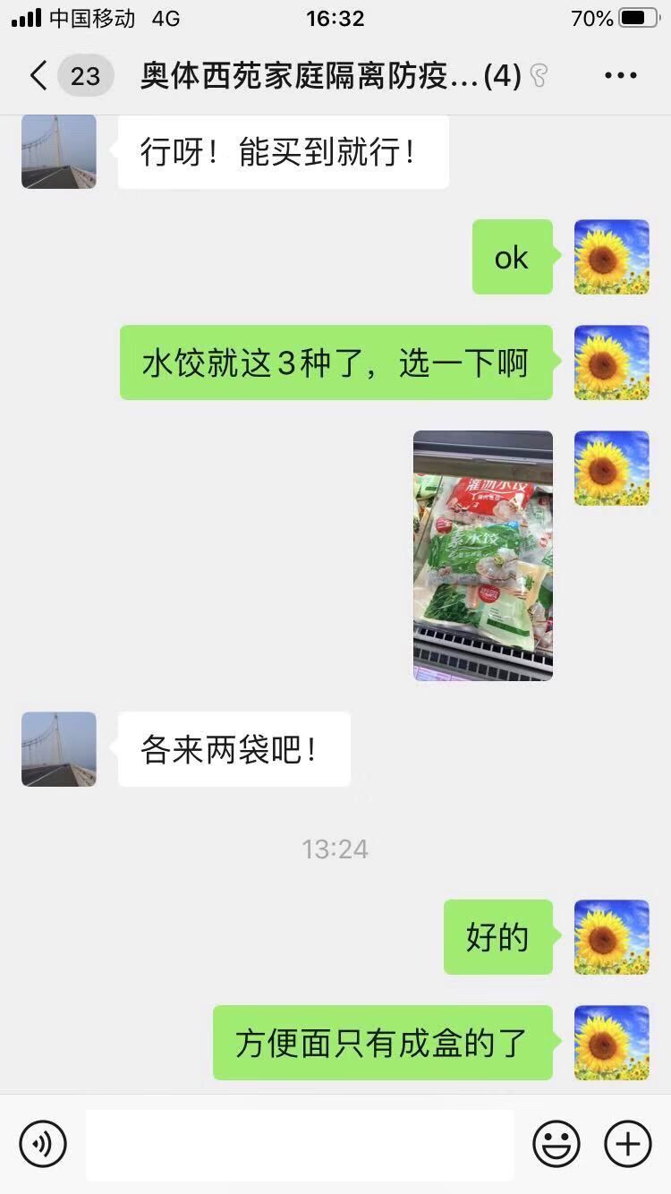 在家防疫你我都放心,你在家抗疫我在外面努力工作