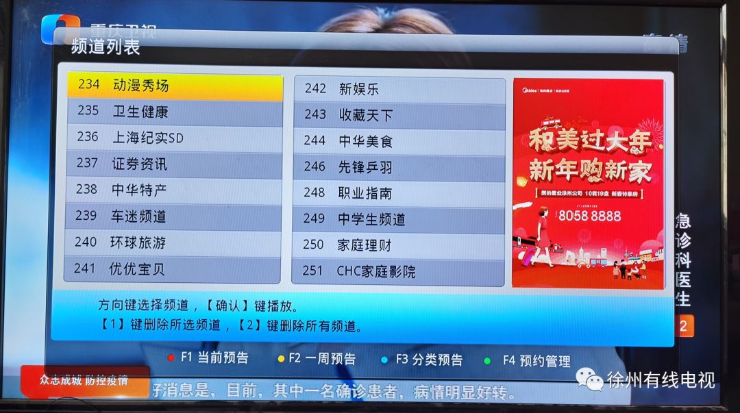 徐州有线电视免费看,徐州有线电视台官网