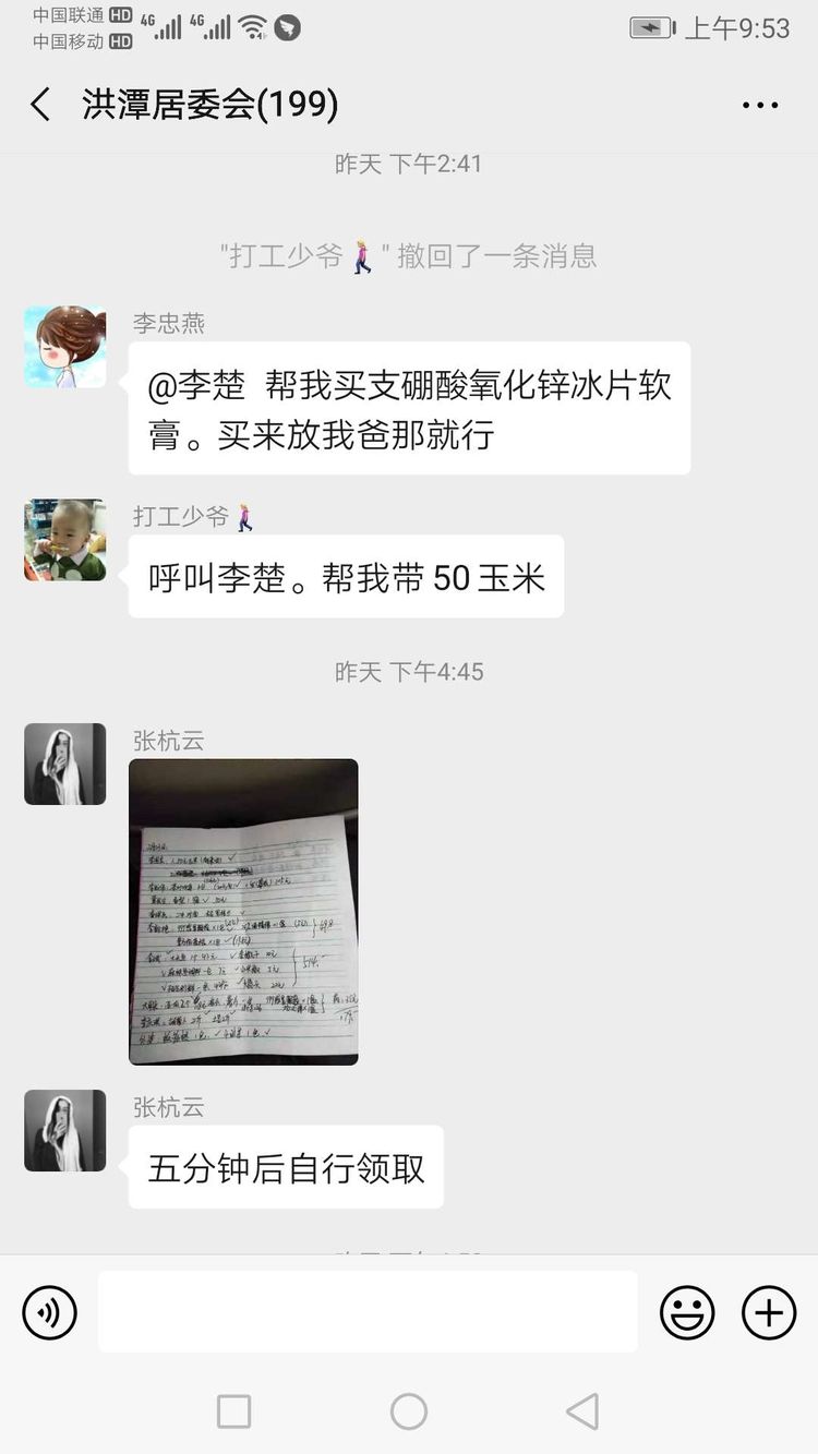 三港乡“红色代购”守初心、暖民心