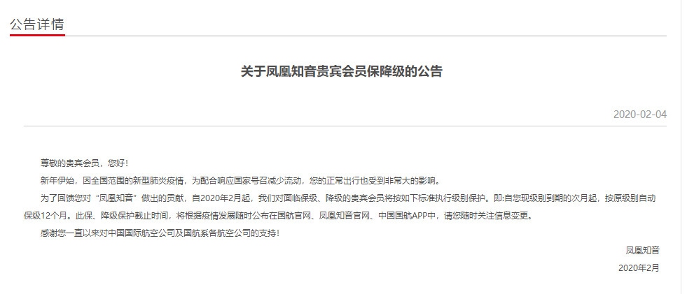 多家航司因应疫情推出会员保级新政，年消费15万可换东航白金卡