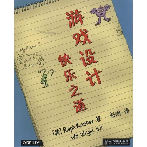 游戏交互书单推荐,设计故事阅读计划