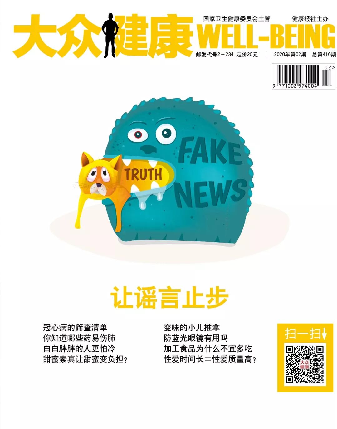 痰引发的疫情传播,痰是病毒的温床