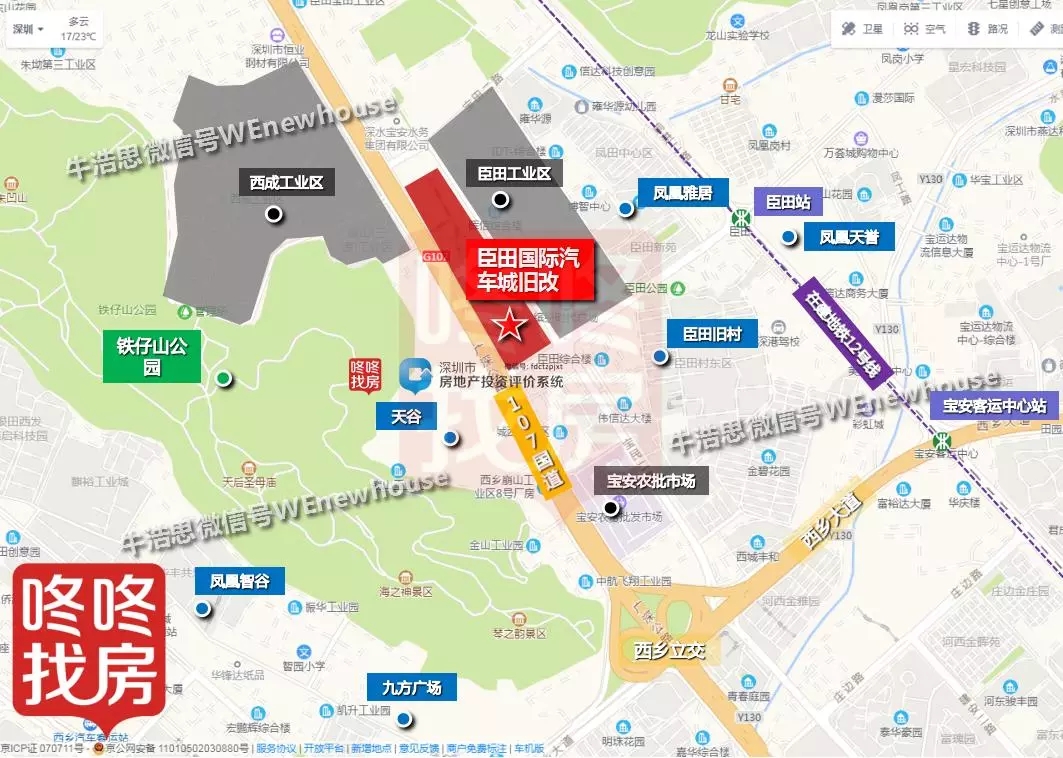 大手笔！西乡股份公司建25万㎡综合体，臣田国际汽车城旧改