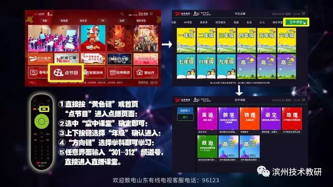 滨州市停课不停学,滨州培训机构停课通知最新