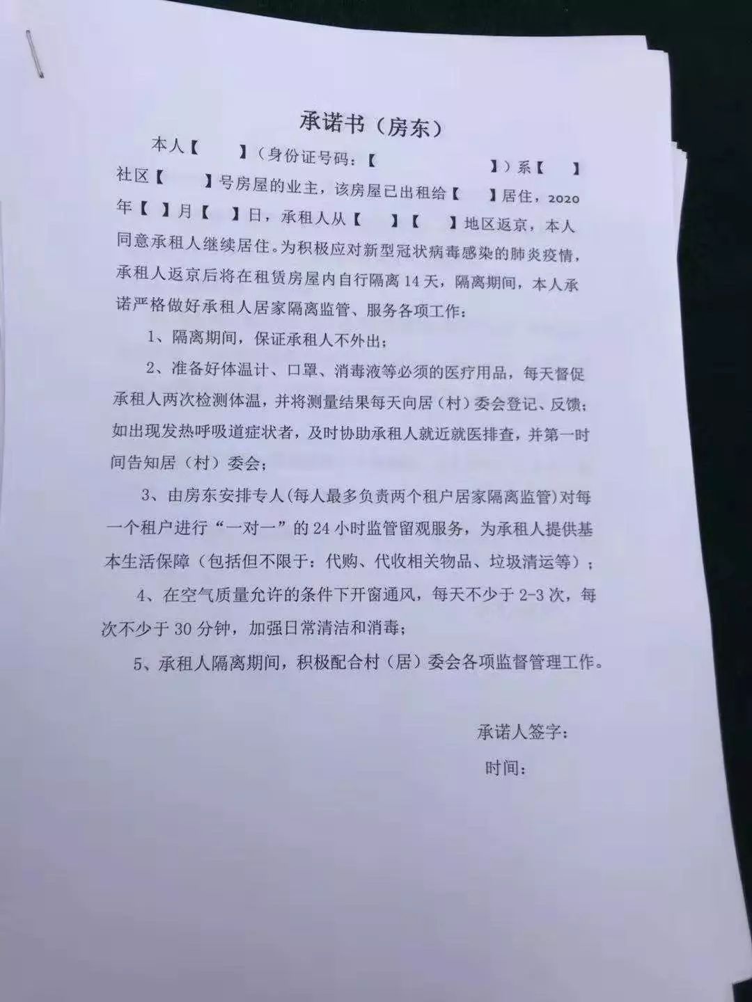 租客被隔离房东有照料义务吗,房东被隔离在租户家