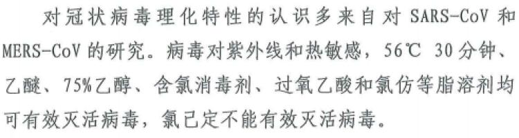 买错消毒液,斯米诺伏特加能不能消毒