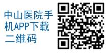 上海瑞金医院华山医院中山医院,瑞金医院华山医院中山医院