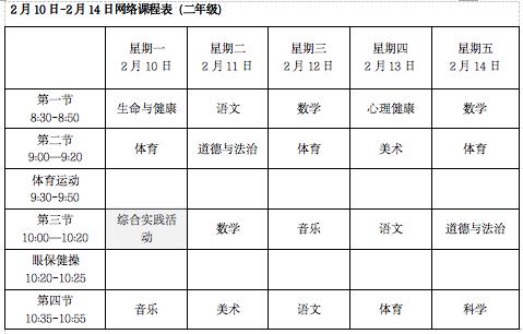 长沙中小学2023年秋季学习时间,长沙市中小学生学习时间
