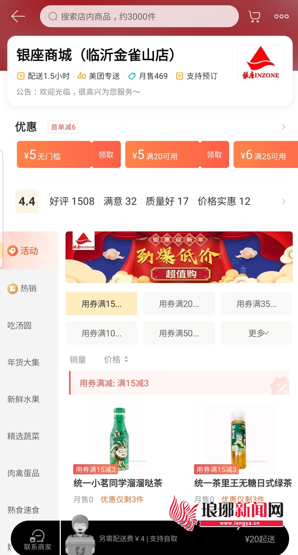 临沂疫情购物,临沂市疫情防控指南