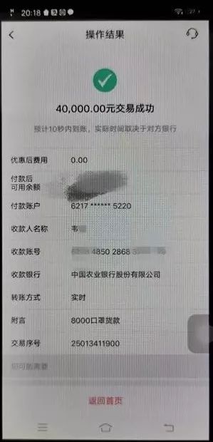 朋友圈卖口罩诈骗82万,朋友圈卖口罩21岁男子骗了300多万