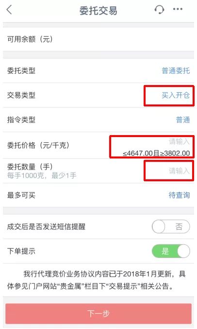 工行贵金属递延出金时间,工行代理实物贵金属递延操作