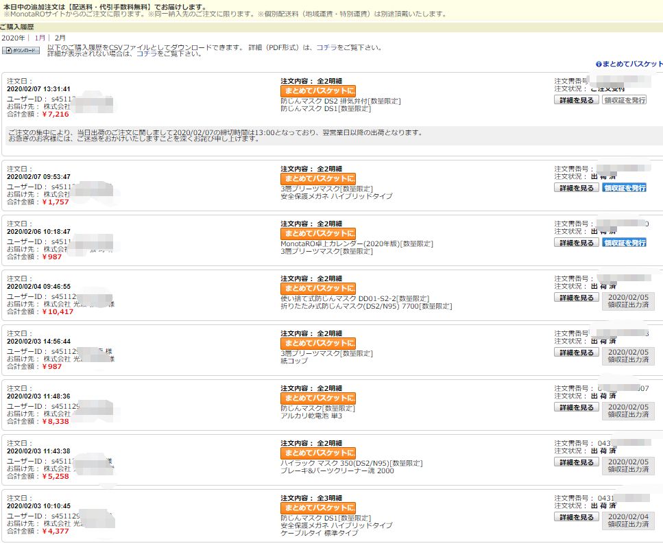 在日本购买了口罩寄往武汉,日本向武汉捐赠100万口罩