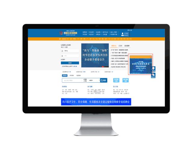 成都人力资源招聘会,成都市大型招聘会时间地点