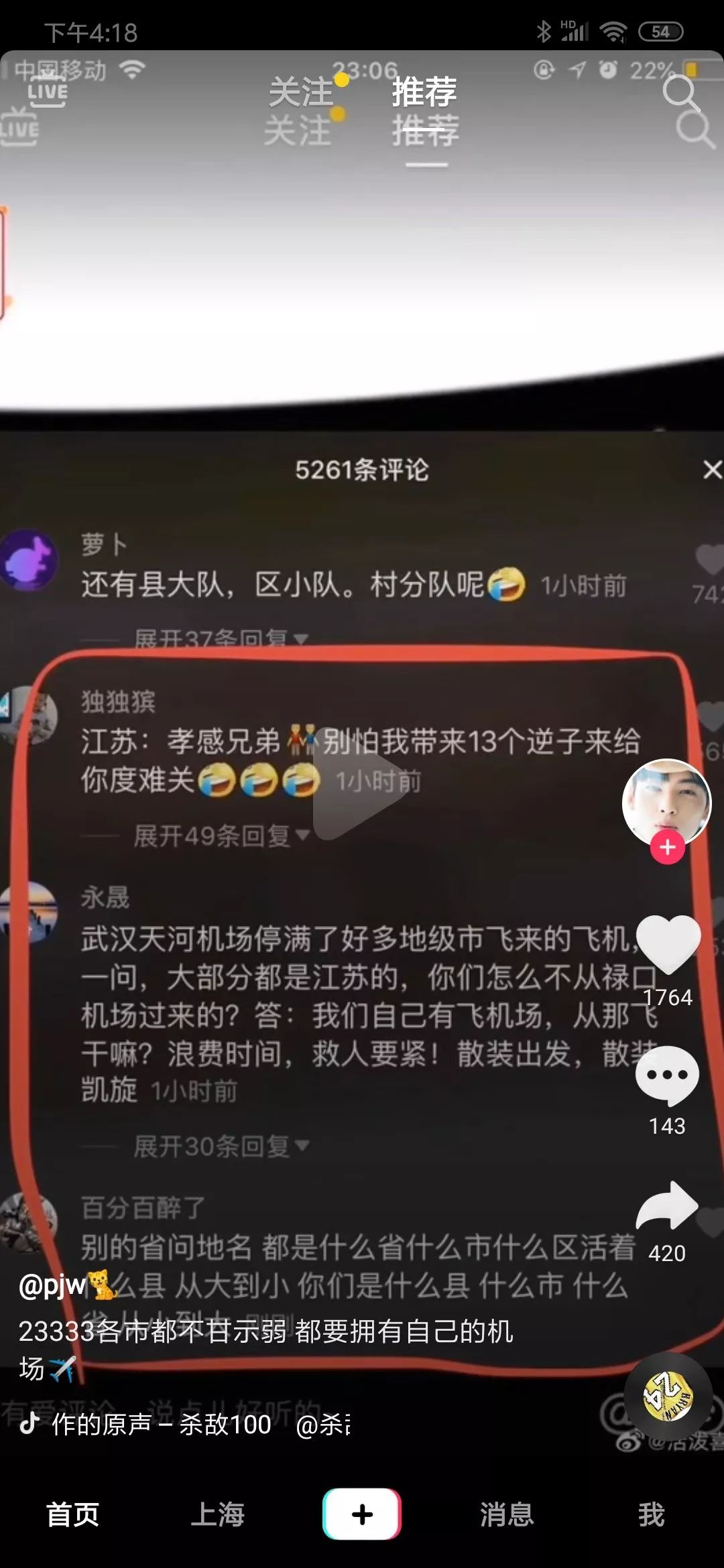 这散装的江苏，也忒硬核了吧