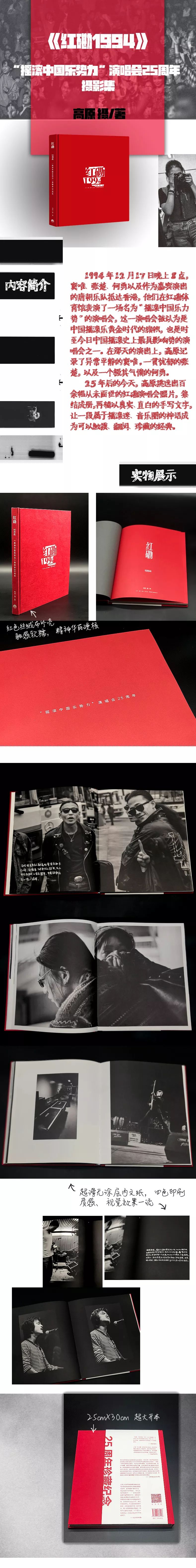 窦唯红磡演唱会1994,王菲1994红磡演唱会