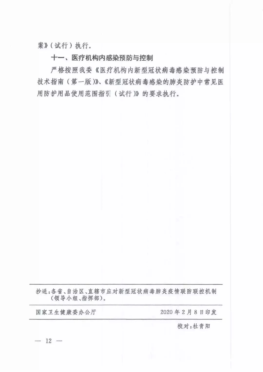 利巴韦林治疗新冠肺炎有效果吗,利巴韦林纳入新冠诊疗方案
