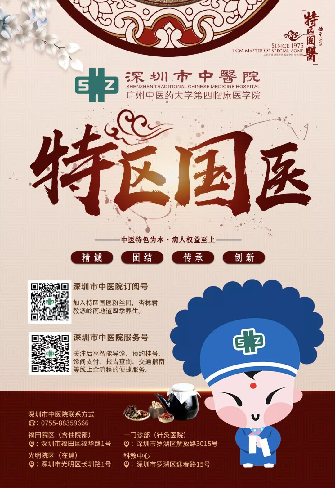 中医推拿骨盆修复效果,骨盆正骨手法视频中医