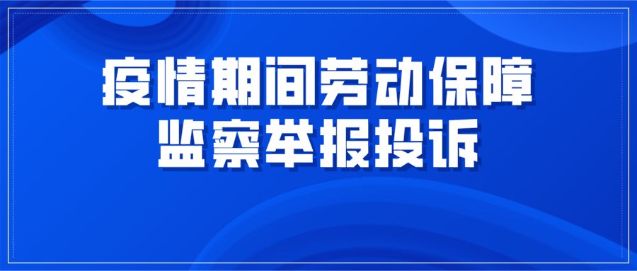 劳动争议仲裁全流程服务,不出门申请劳动仲裁