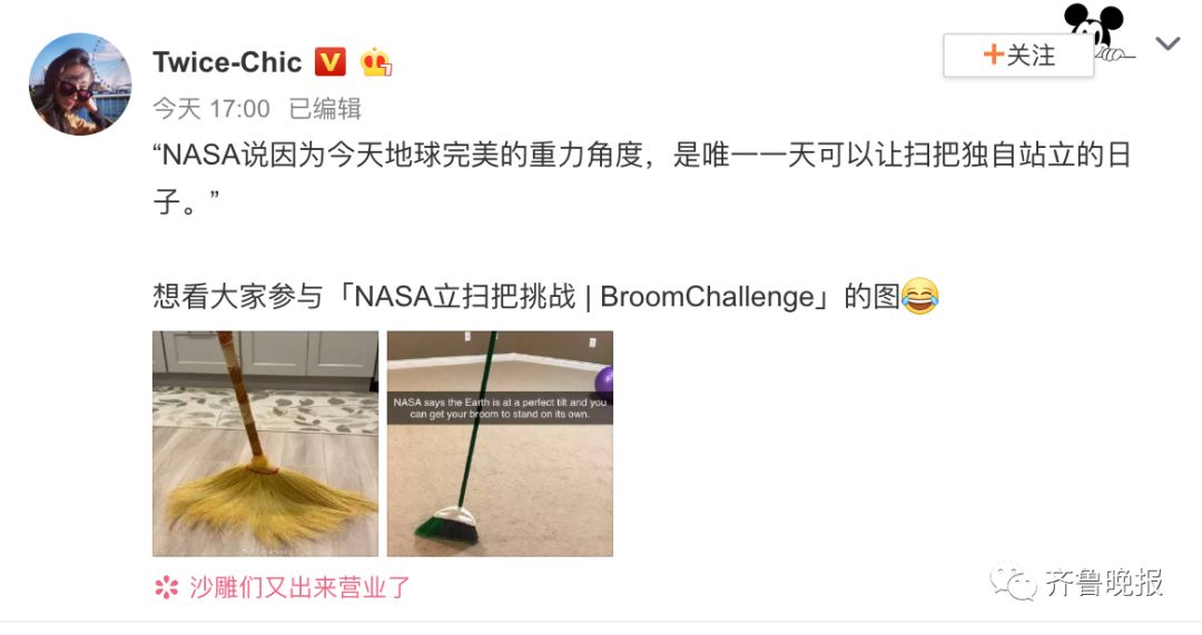 立扫把朋友圈说说,为何立扫把刷爆朋友圈