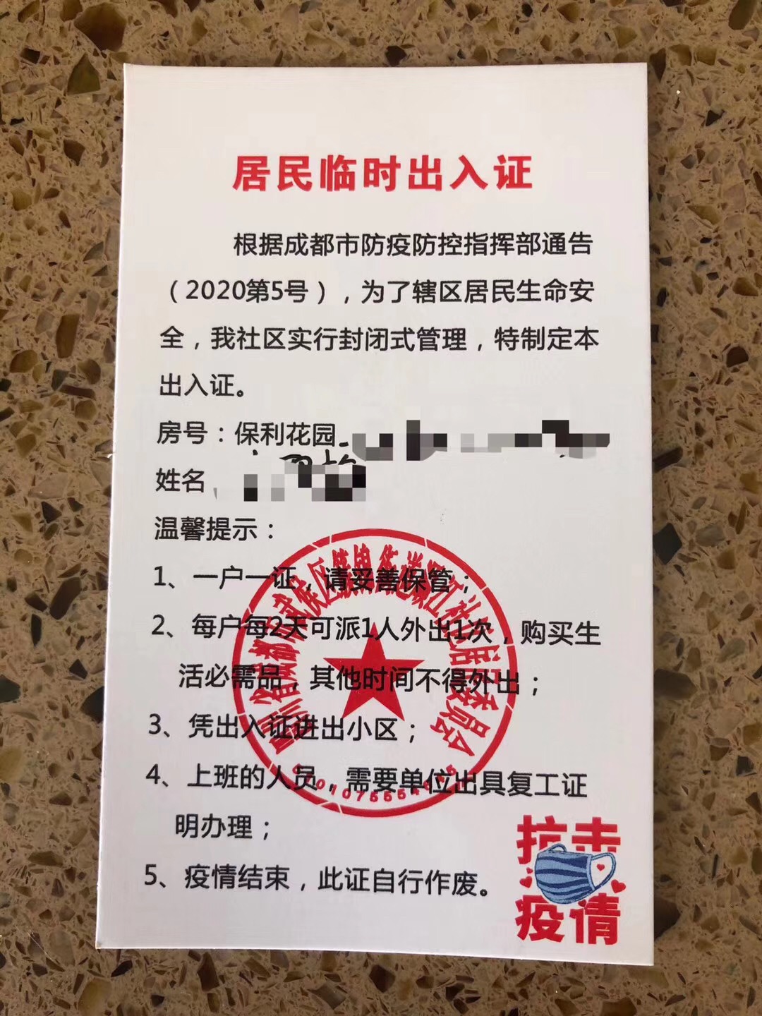 物业防疫硬核升级,社区物业管理哪家强