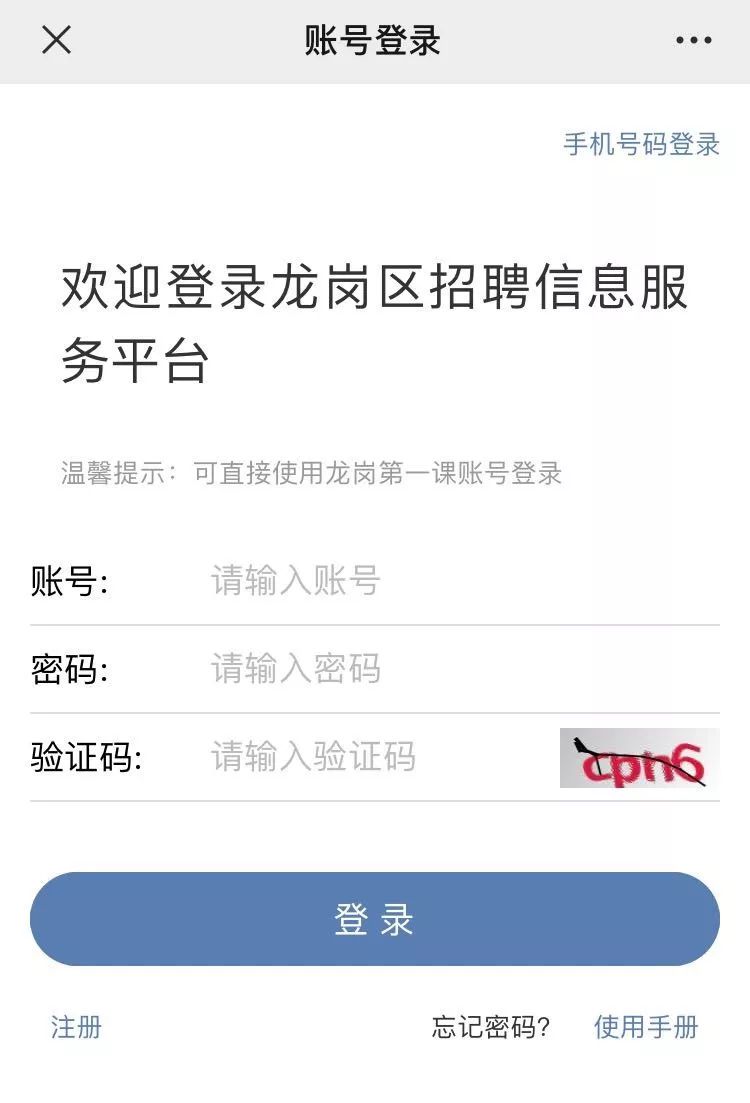 龙岗招聘信息服务平台,深圳龙岗工作招聘同城直招
