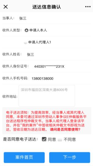 劳动争议仲裁全流程服务,不出门申请劳动仲裁