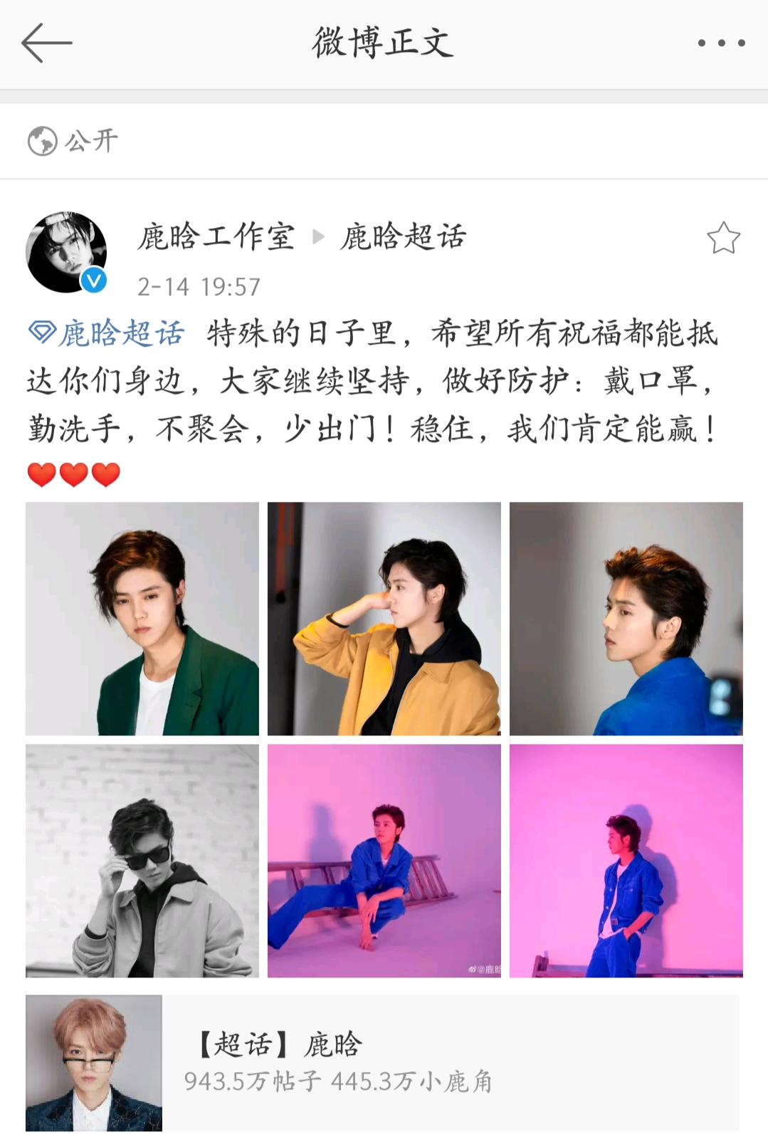 鹿晗酷帅照,鹿晗帅照最热