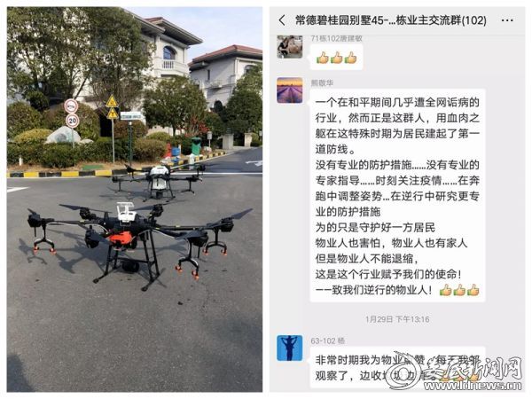 防疫期间：瞧！别人家的物业服务