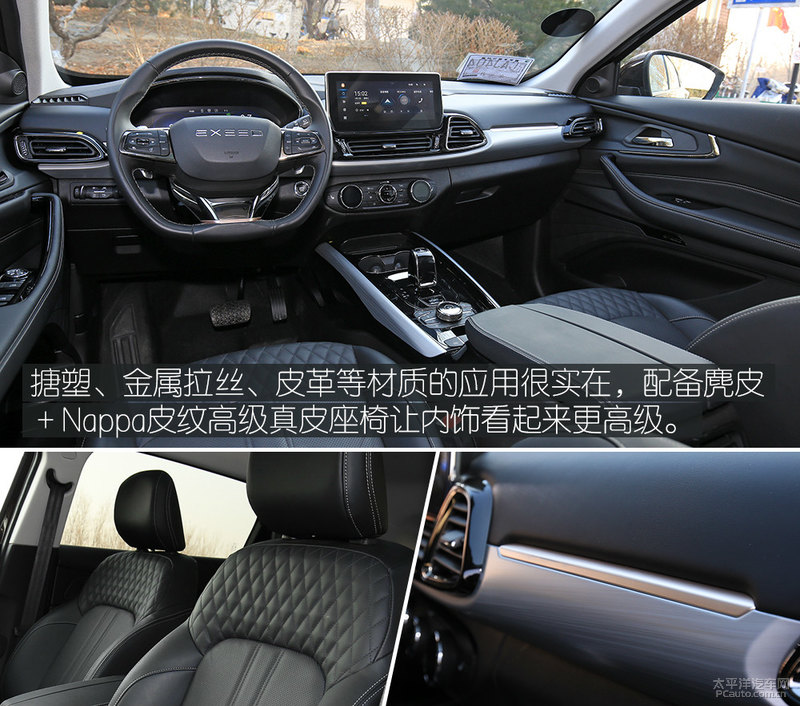 星途txl技巧,星途txl刚性测试