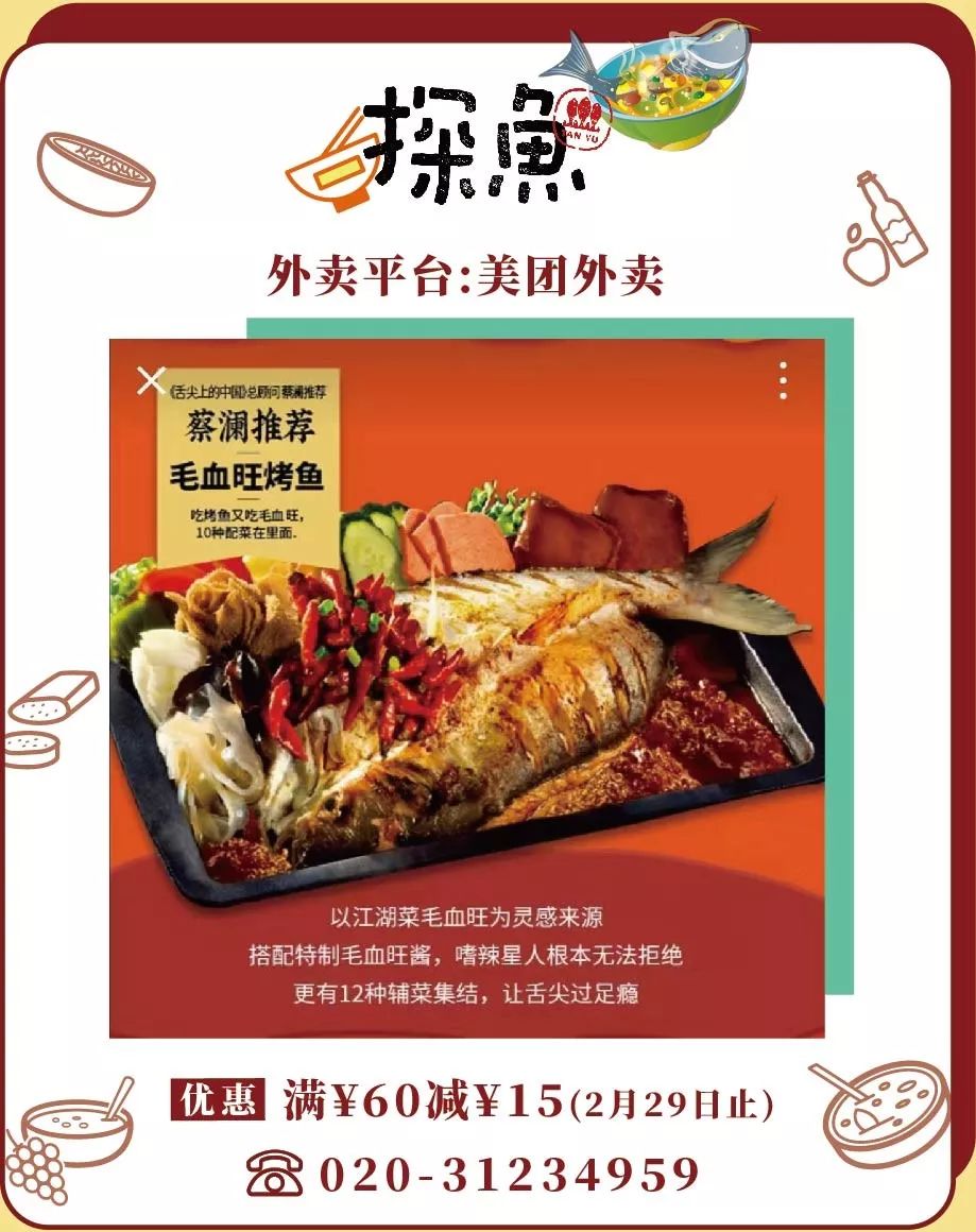 冷门外卖清单,外卖清单必点