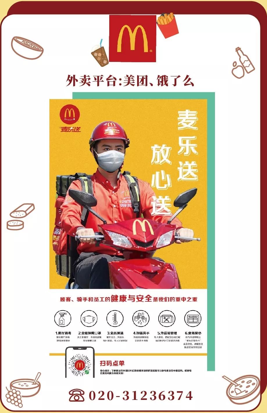 一周外卖清单一览表,一份无接触配送外卖清单请查收