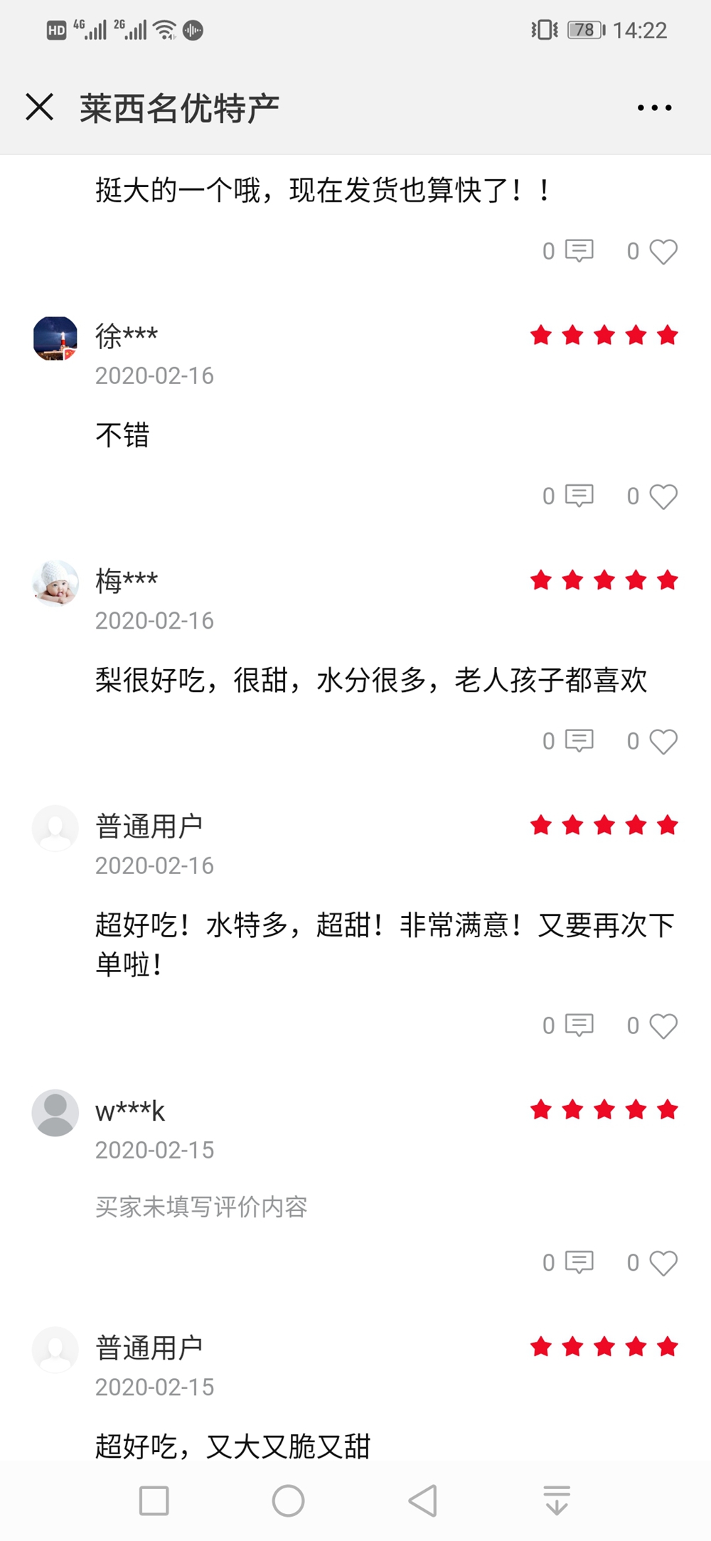 梨滞销的新闻稿件,滞销的梨